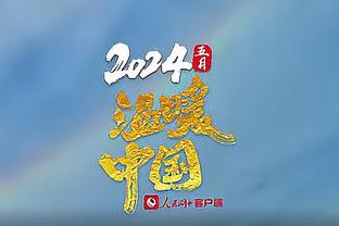 勇士众将为你送上“新年快乐”！谁的普通话最标准？